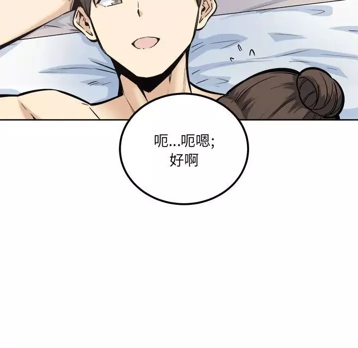 最惨房东并不惨-第90话 - 图片 128
