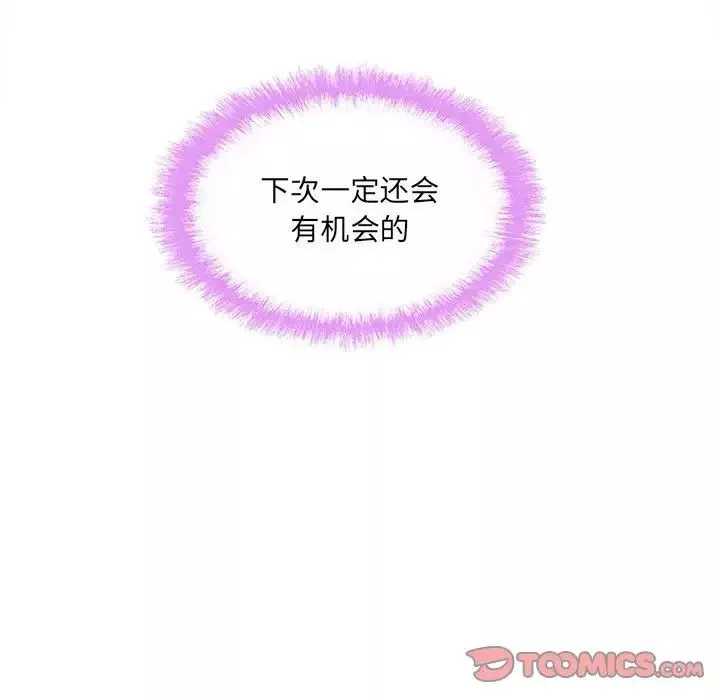 最惨房东并不惨-第90话 - 图片 129
