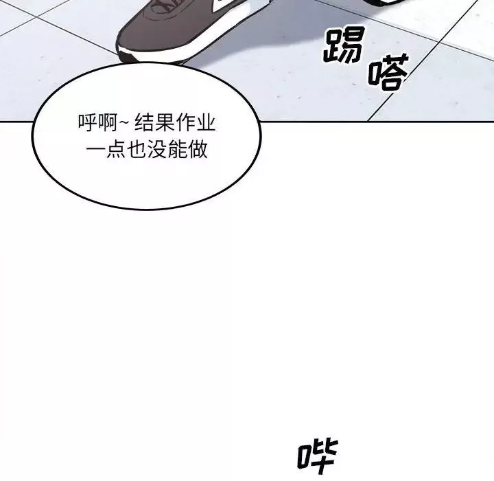 最慘房東並不慘第90話