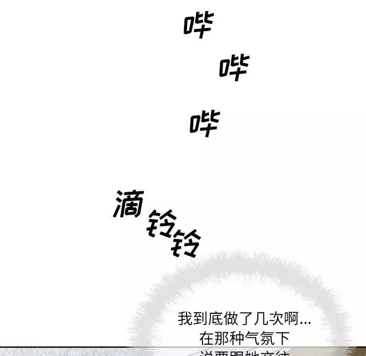 最慘房東並不慘第90話