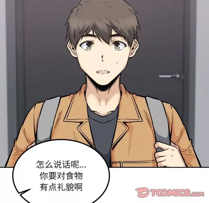 最惨房东并不惨-第90话 - 图片 135