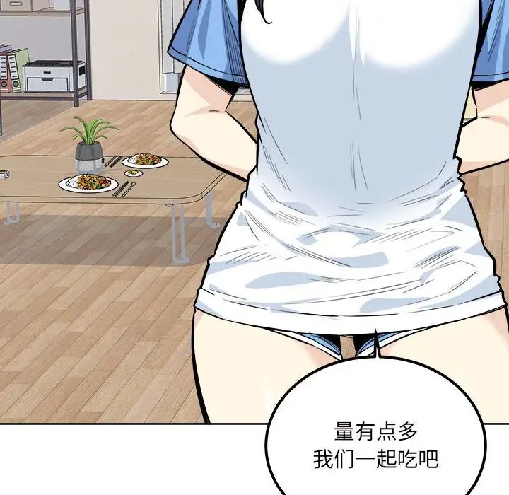 最惨房东并不惨第90话