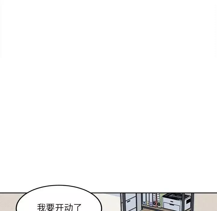 最惨房东并不惨-第90话 - 图片 142