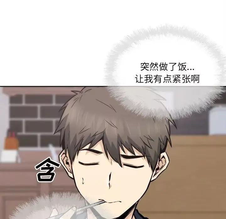 最慘房東並不慘第90話