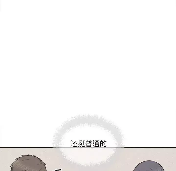 最惨房东并不惨-第90话 - 图片 148