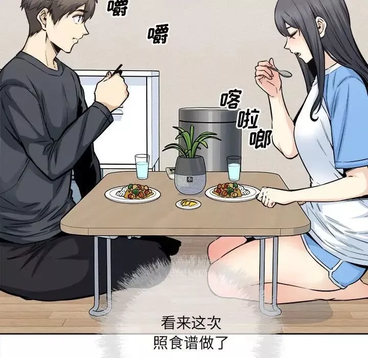 最慘房東並不慘第90話