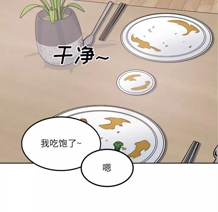最惨房东并不惨-第90话 - 图片 151