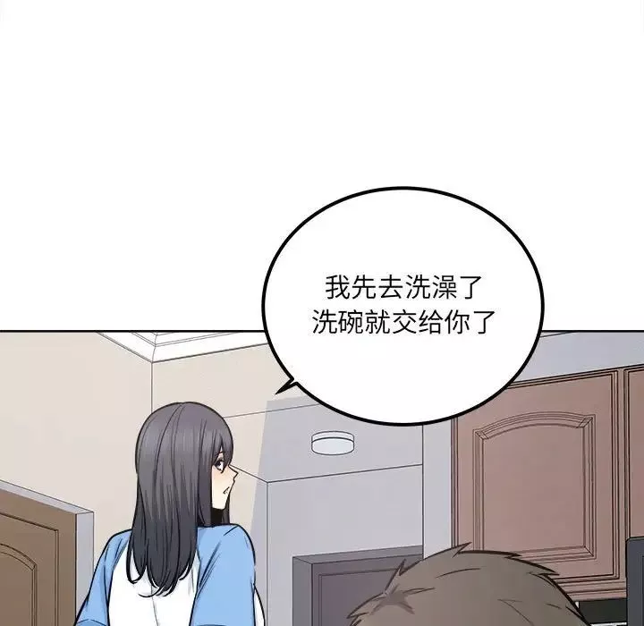 最慘房東並不慘第90話