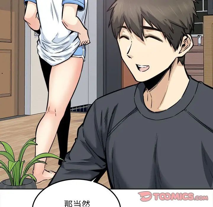 最惨房东并不惨第90话