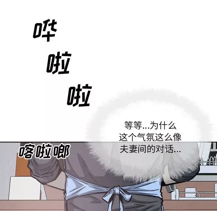 最惨房东并不惨-第90话 - 图片 155