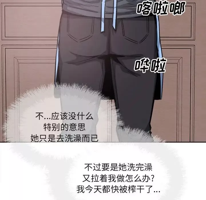 最慘房東並不慘第90話