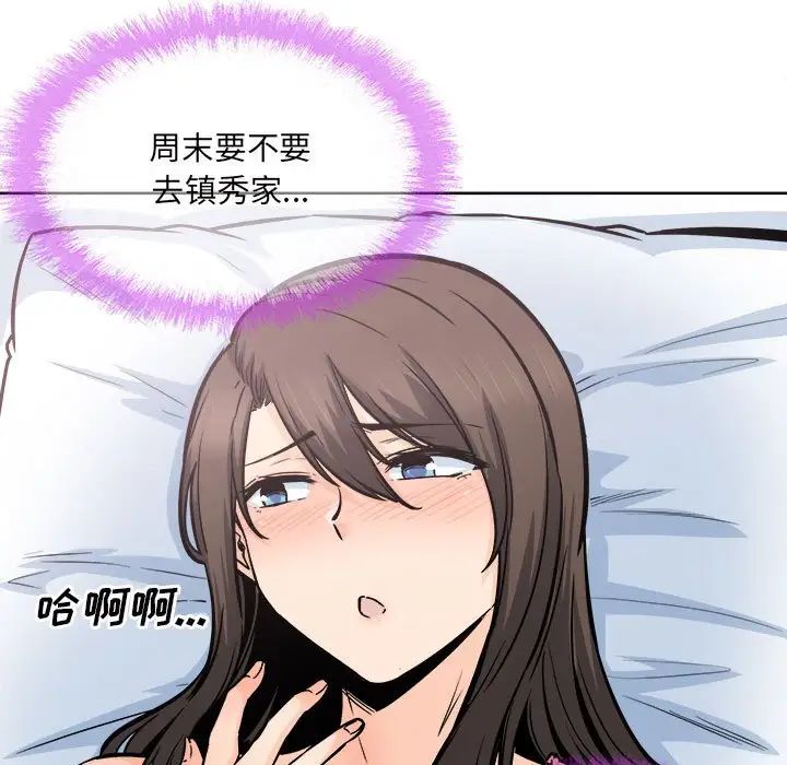 最惨房东并不惨第90话