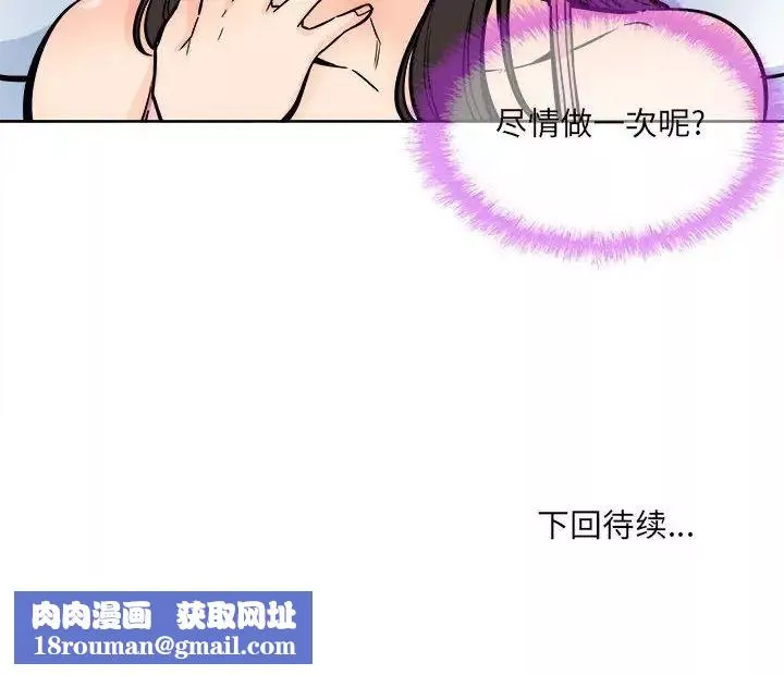 最惨房东并不惨-第90话 - 图片 163