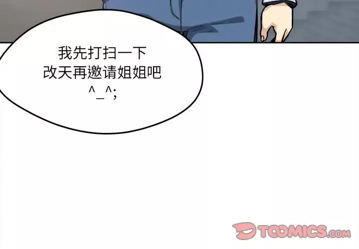 最惨房东并不惨-第91话 - 图片 3