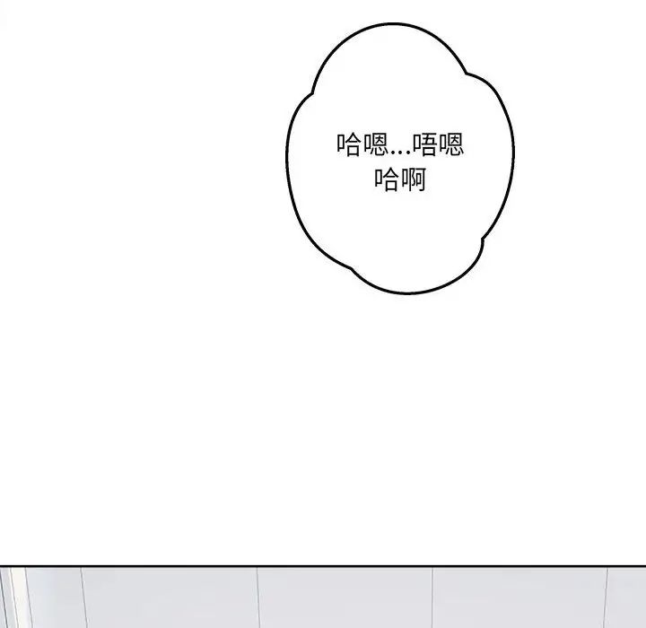 最慘房東並不慘第91話