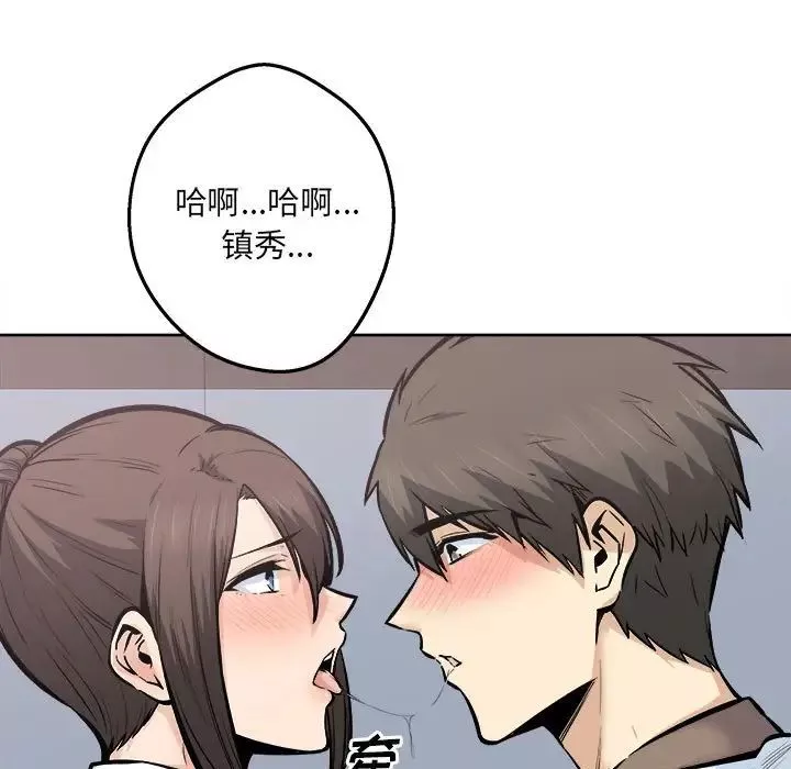 最惨房东并不惨-第91话 - 图片 17