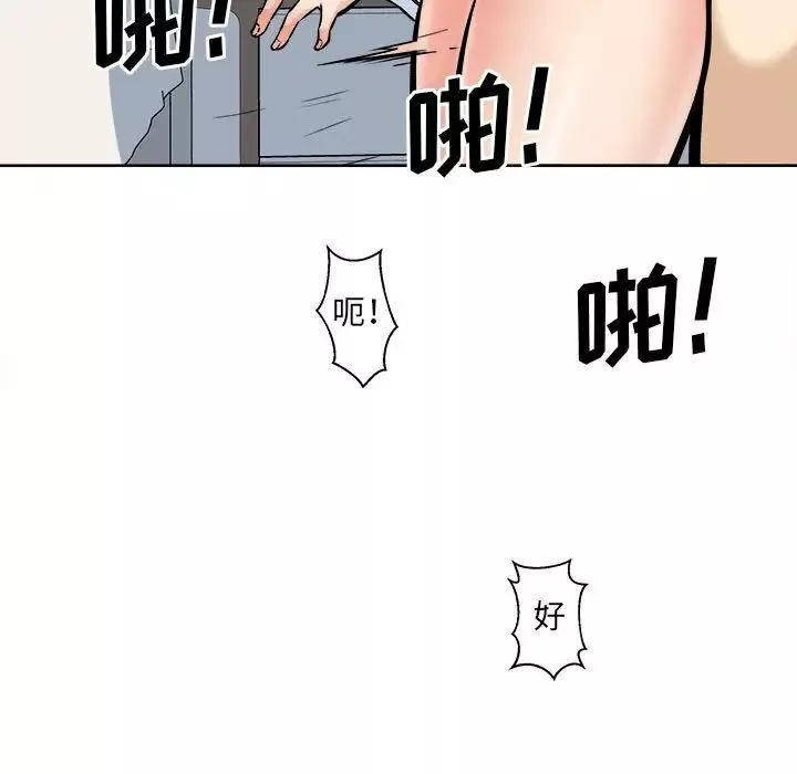 最慘房東並不慘第91話