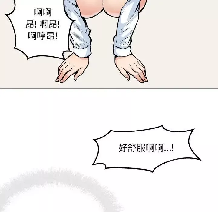 最惨房东并不惨-第91话 - 图片 30