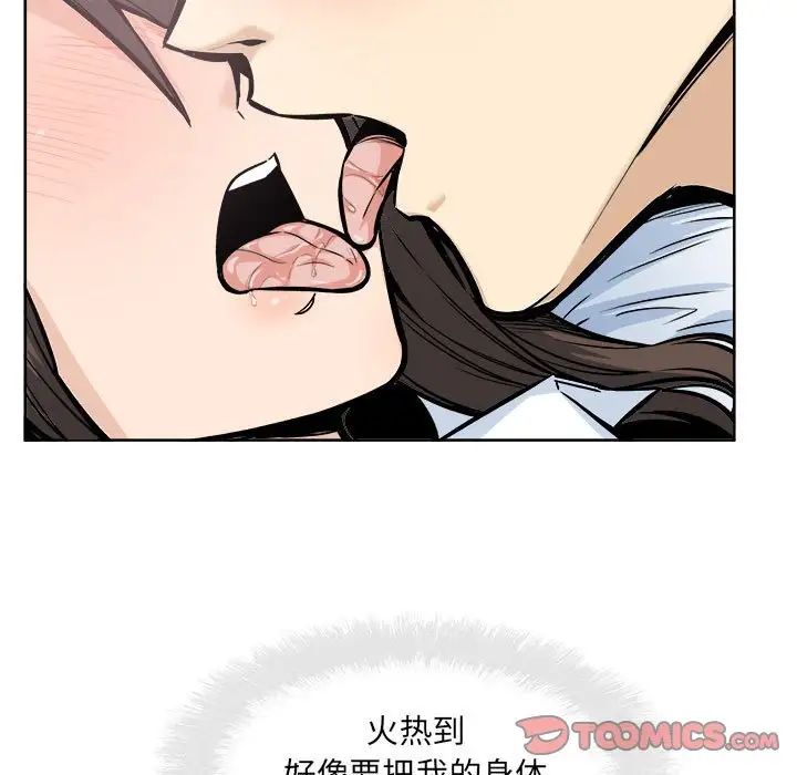 最惨房东并不惨第91话