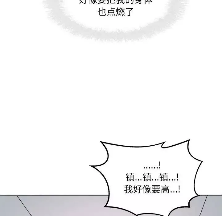 最惨房东并不惨-第91话 - 图片 52