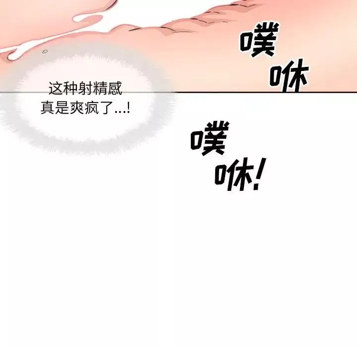 最惨房东并不惨-第91话 - 图片 56