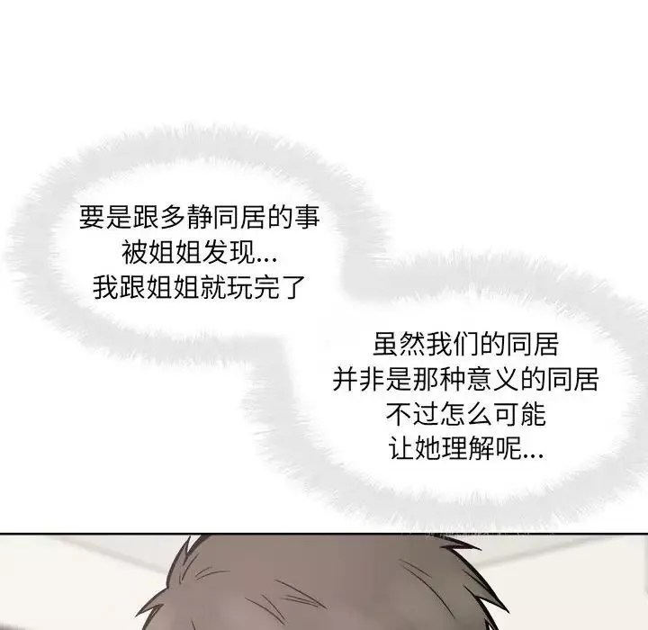 最惨房东并不惨-第91话 - 图片 64