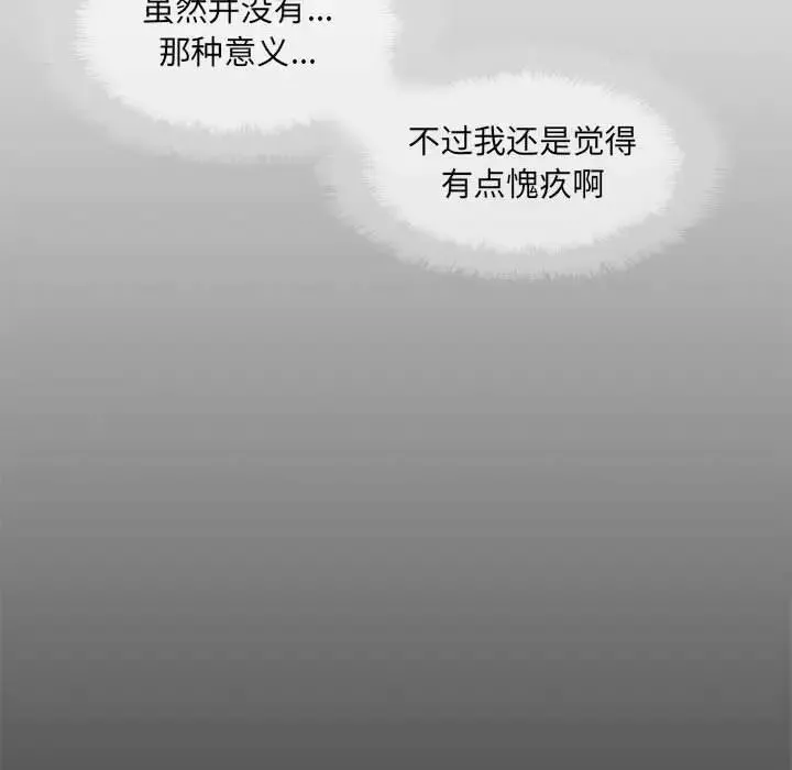 最慘房東並不慘第91話