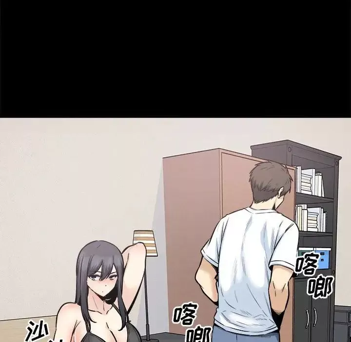 最慘房東並不慘第91話