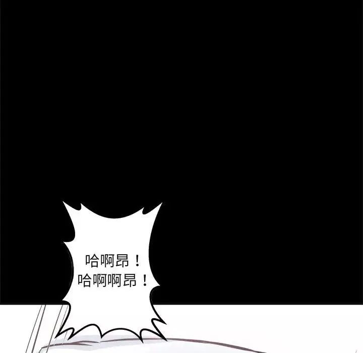 最慘房東並不慘第91話
