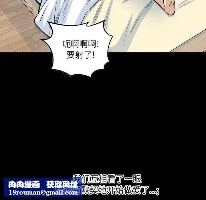 最惨房东并不惨第91话