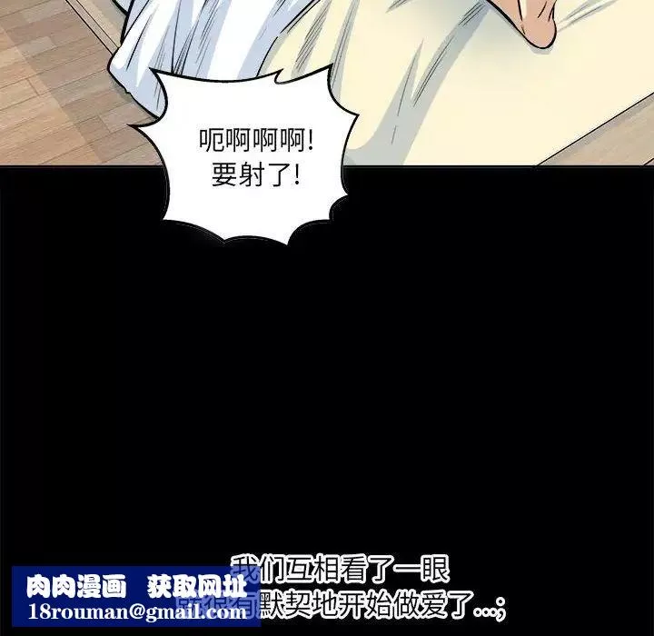 最惨房东并不惨-第91话 - 图片 82