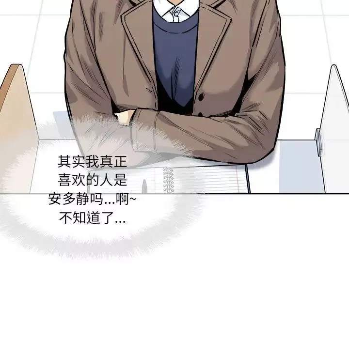 最惨房东并不惨-第91话 - 图片 89