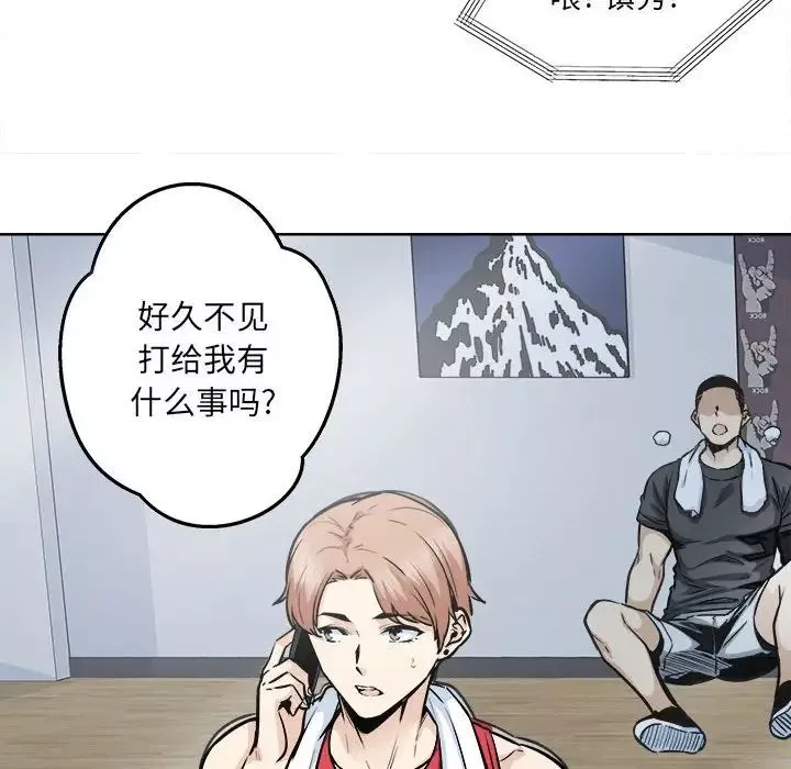 最慘房東並不慘第91話