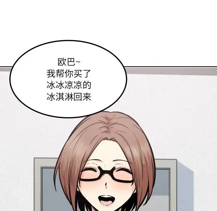 最慘房東並不慘第91話