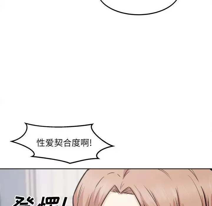 最惨房东并不惨-第91话 - 图片 108