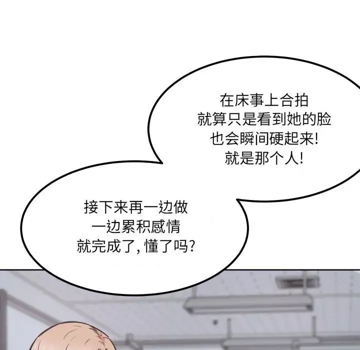 最惨房东并不惨-第91话 - 图片 110
