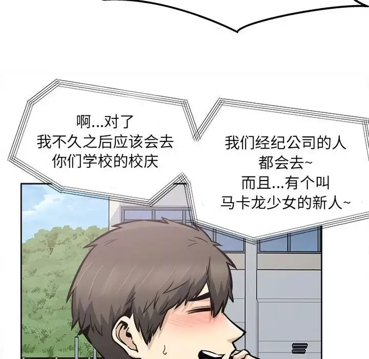 最慘房東並不慘第91話
