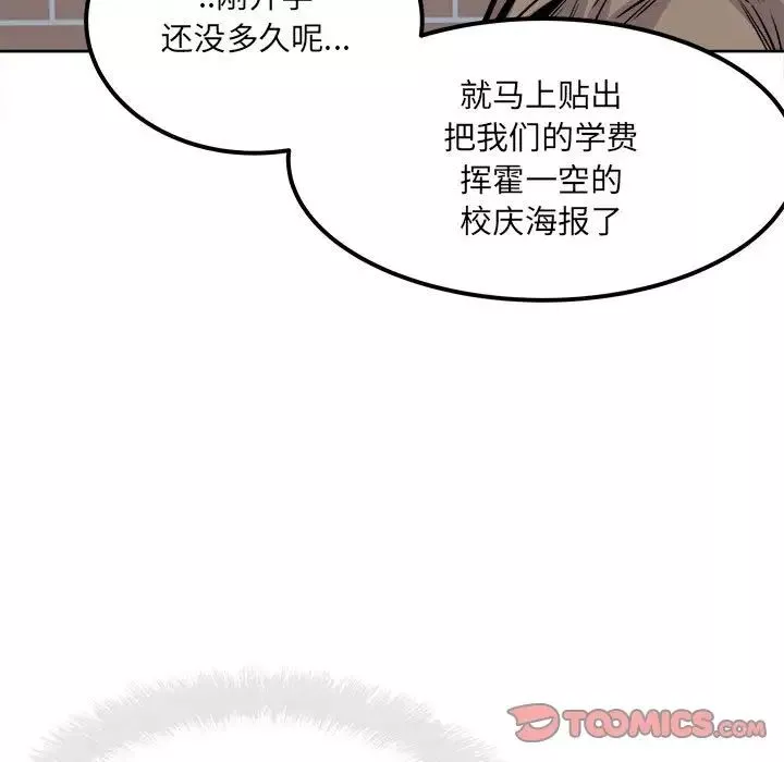 最惨房东并不惨-第91话 - 图片 117