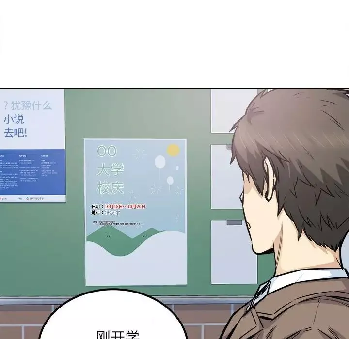 最慘房東並不慘第91話