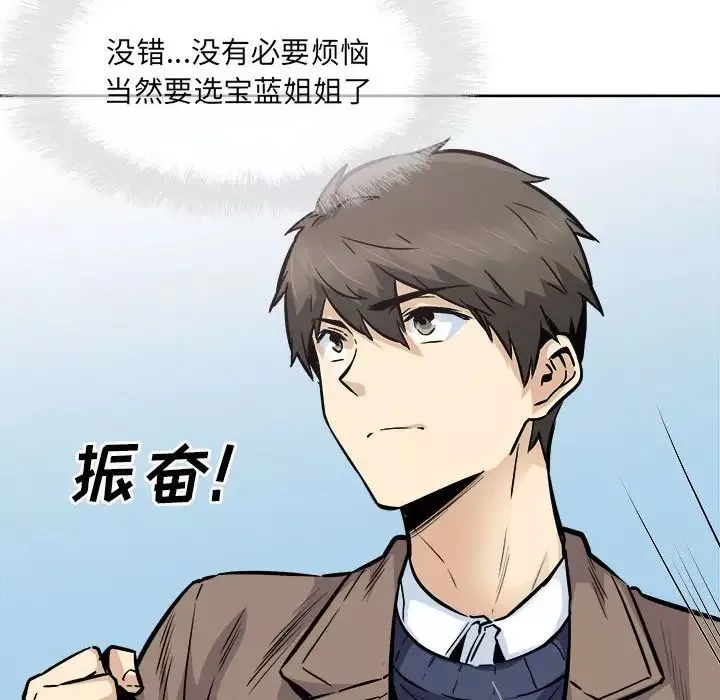 最惨房东并不惨-第91话 - 图片 118