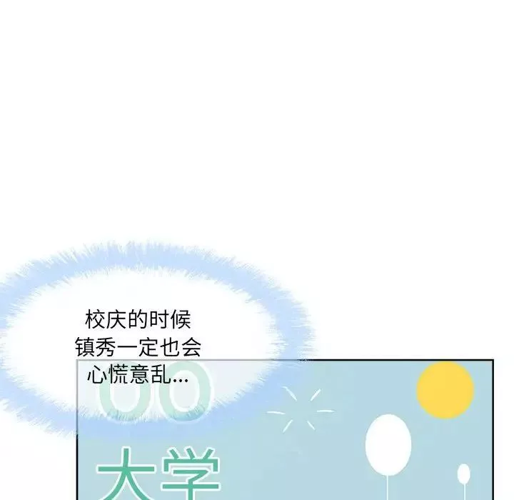 最惨房东并不惨-第91话 - 图片 124