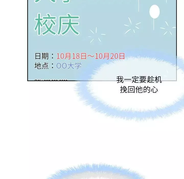 最惨房东并不惨-第91话 - 图片 125