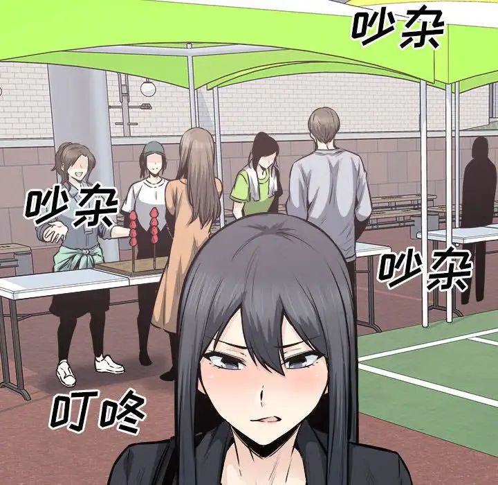 最慘房東並不慘第91話