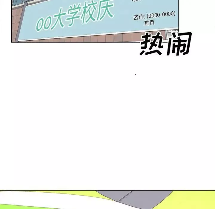 最惨房东并不惨-第91话 - 图片 127