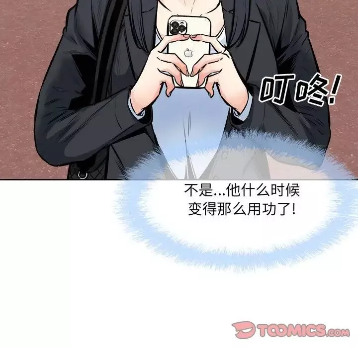 最惨房东并不惨-第91话 - 图片 129