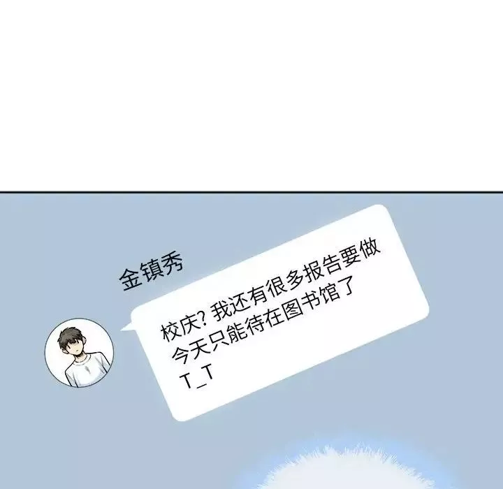 最惨房东并不惨-第91话 - 图片 130