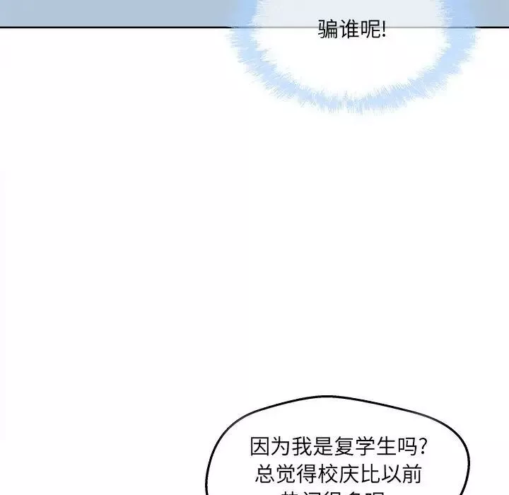 最惨房东并不惨-第91话 - 图片 131