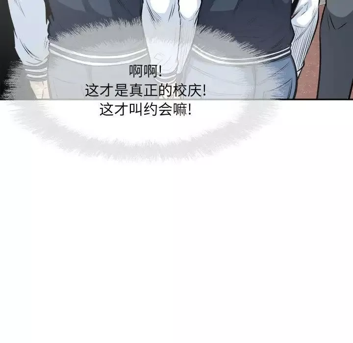 最慘房東並不慘第91話