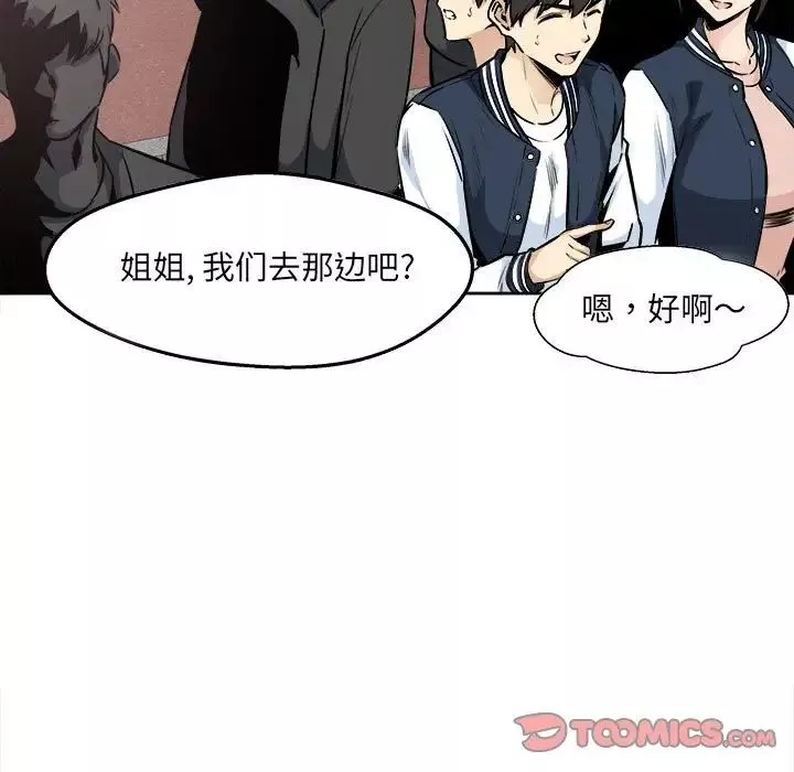 最慘房東並不慘第91話