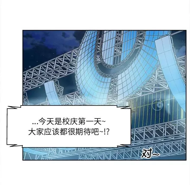 最慘房東並不慘第91話